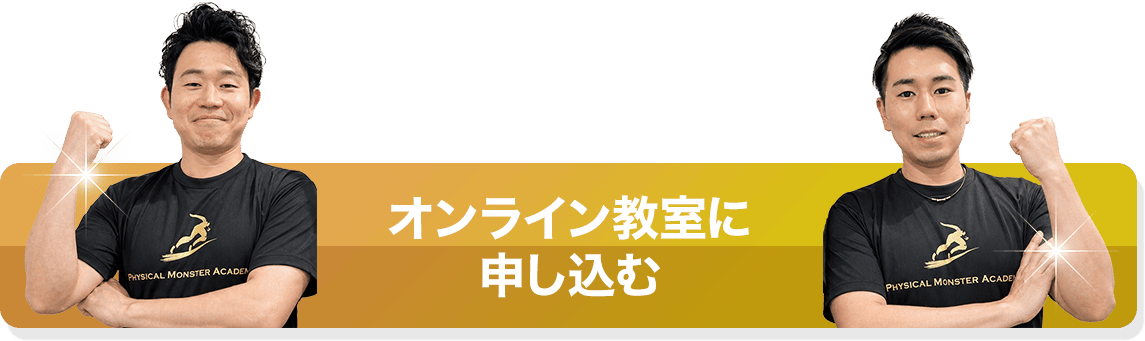 オンライン教室に申し込む