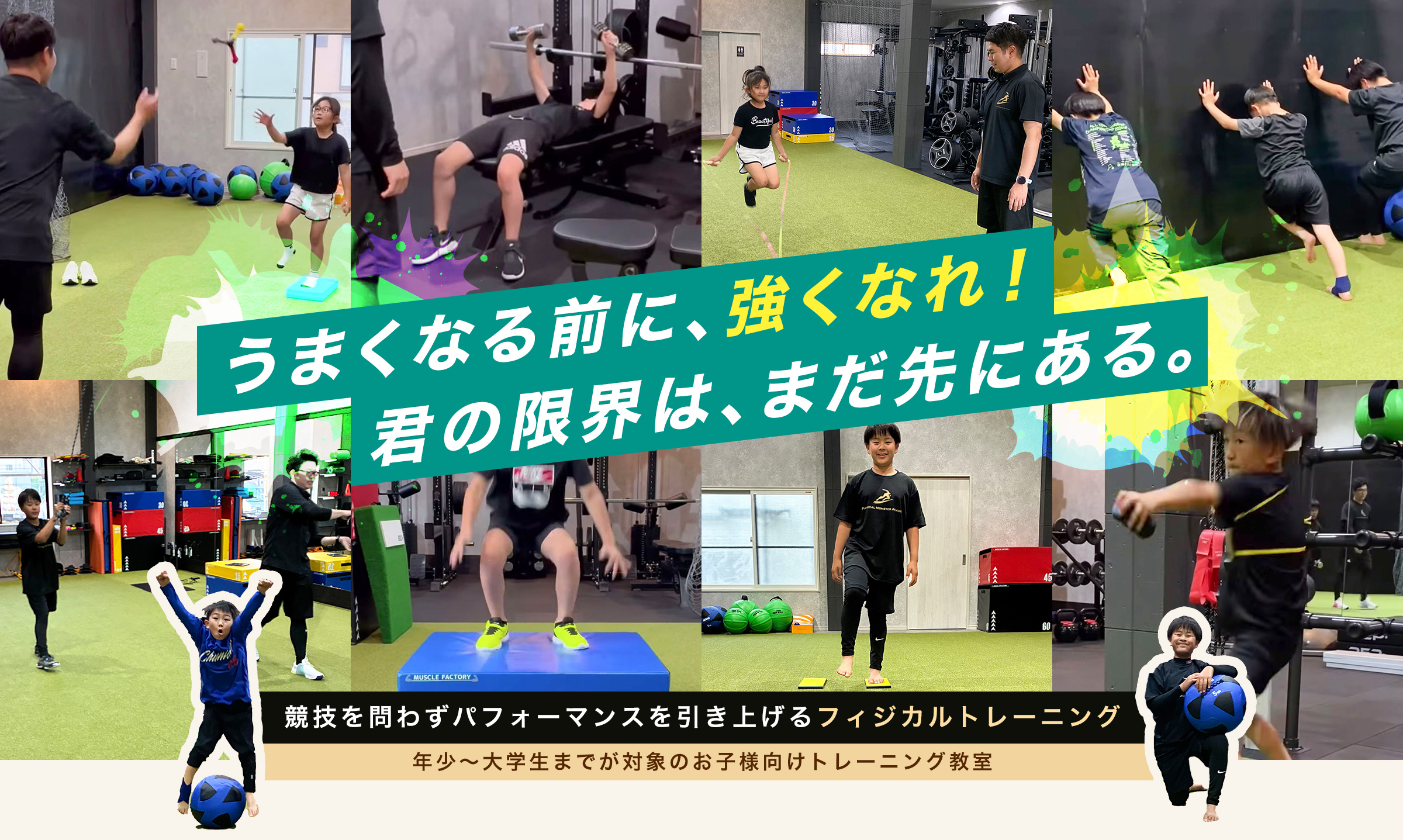 子供向けスポーツ体操トレーニングジム教室の様子
