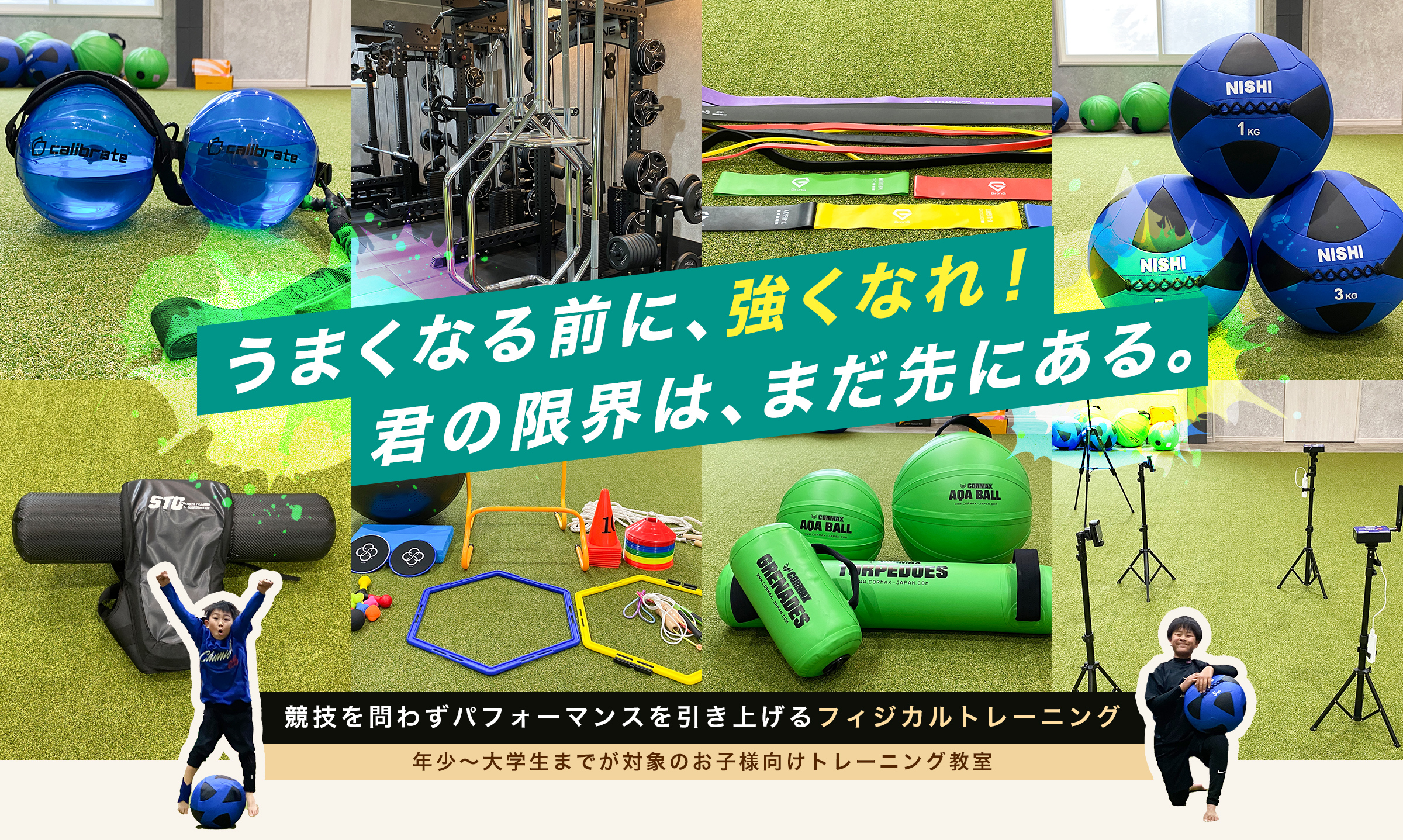 子供向けスポーツ体操トレーニングジム教室の器具