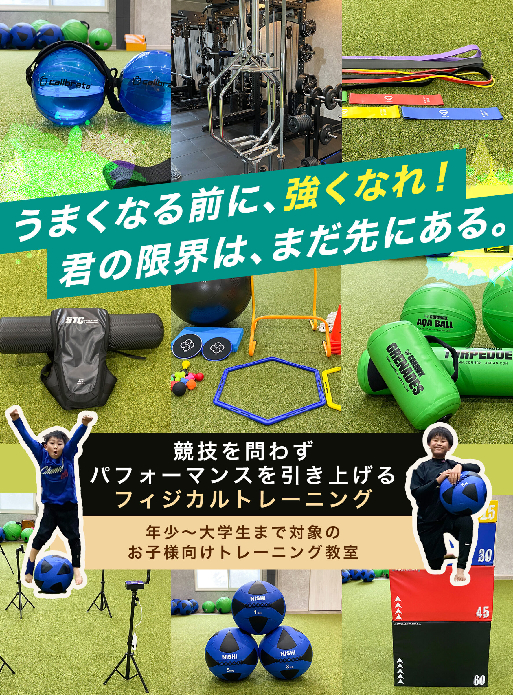 趣味・スポーツ・実用 Motor Learning in Practice 西尾市の子供スポーツ体操トレーニングジム教室「PHYSICAL MONSTER」